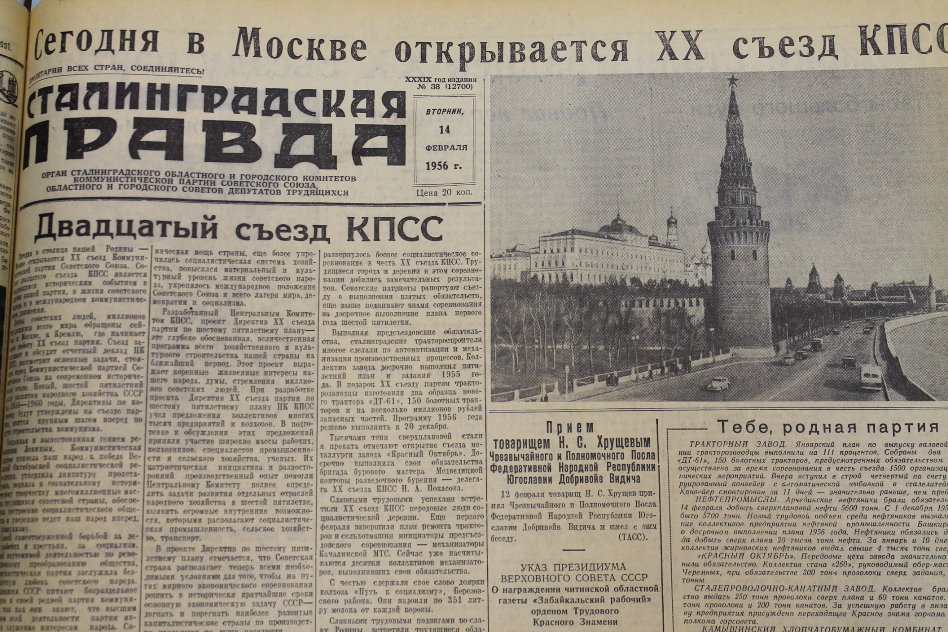 Правда годом раньше. Советские газеты. Газета 1956 года. Советская газета правда. Газета правда.