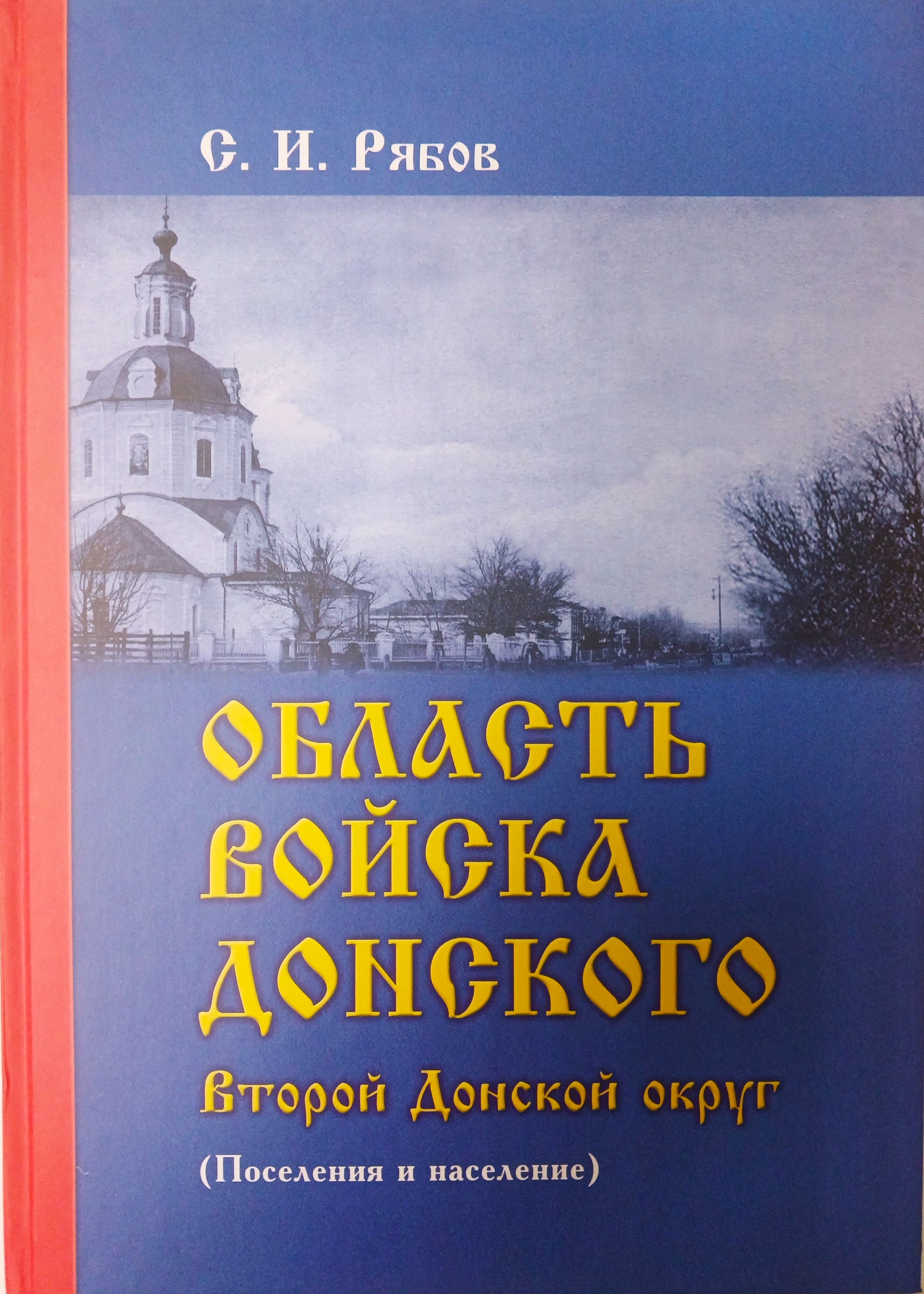 НОВОЕ ПОПОЛНЕНИЕ ФОНДА НАУЧНО-СПРАВОЧНОЙ ЛИТЕРАТУРЫ | 