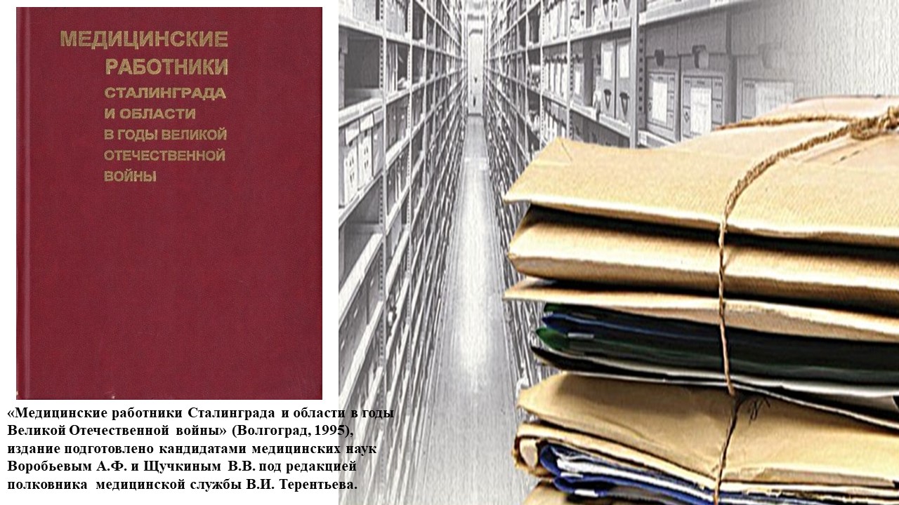 17 АВГУСТА 1935 ГОДА НАЧАЛАСЬ ИСТОРИЯ ВОЛГОГРАДСКОГО ГОСУДАРСТВЕННОГО МЕДИЦИНСКОГО  УНИВЕРСИТЕТА | 