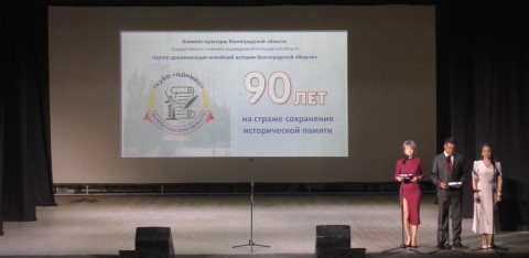Т.С. Шелудько, главный специалист ГКУВО «ЦДНИВО» Д.А. Шунин, председатель Совета Волгоградского регионального отделения Всероссийского детско-юношеского общественного движения «ШКОЛА БЕЗОПАСНОСТИ» А.В. Барсукова, главный специалист ГКУВО «ЦДНИВО»